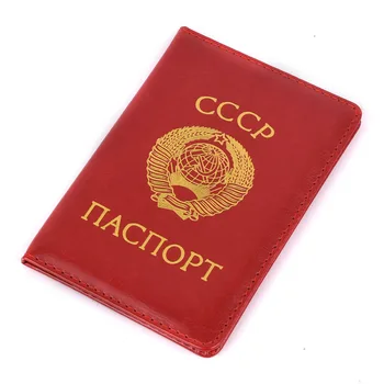 CCCP Русия Корици за паспорти Изкуствена кожа Калъф за паспорти на СССР Мъже Жени Сертификат за защита на документи на Притежателя на картата