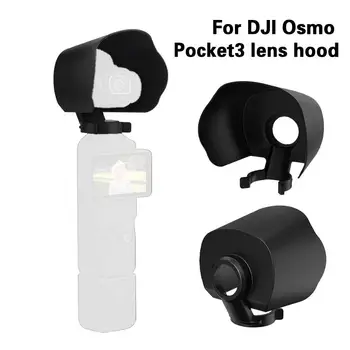 За DJI Osmo Pocket3 сенник за обектив Обектив, Защитна Капачка за Обектива, Светозащитный Козирка, сенник за обектив Със Защита От Отблясъци, Аксесоари За Карданной Камери