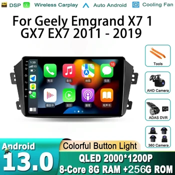 За Geely Emgrand X7 1 GX7 EX7 2011-2019 Авто Радио Мултимедия Видео Android 13 Без 2din DVDPlayer GPS Навигация