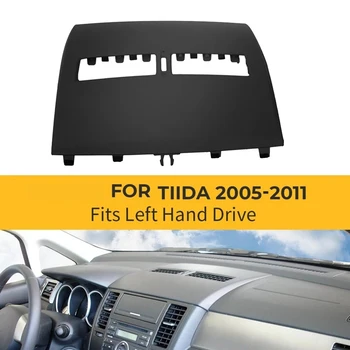 Капак табло за Nissan Tiida 2005-2011 Предния панел, Средни изпускателни отвори на климатика, горната част на кутията, бежов