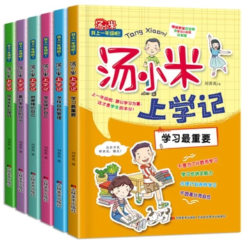 Книга за управление на емоциите за децата: 6 материали за внеклассного четене за начално училище, оригинално издание на